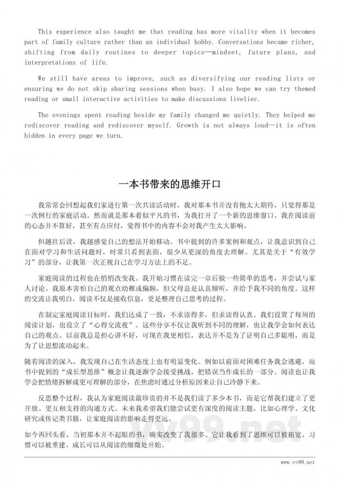 从一本书开始的改变:我在书香家庭建设中的成长与反思 从一本书开始的改变:我在书香家庭建设中的成长与反思