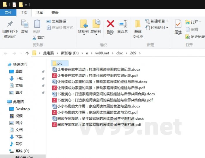 书香润心：打造家庭阅读空间的实践经验与启示