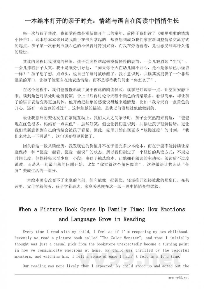 亲子共读的力量:一本绘本带来的家庭关系新变化 亲子共读的力量:一本绘本带来的家庭关系新变化