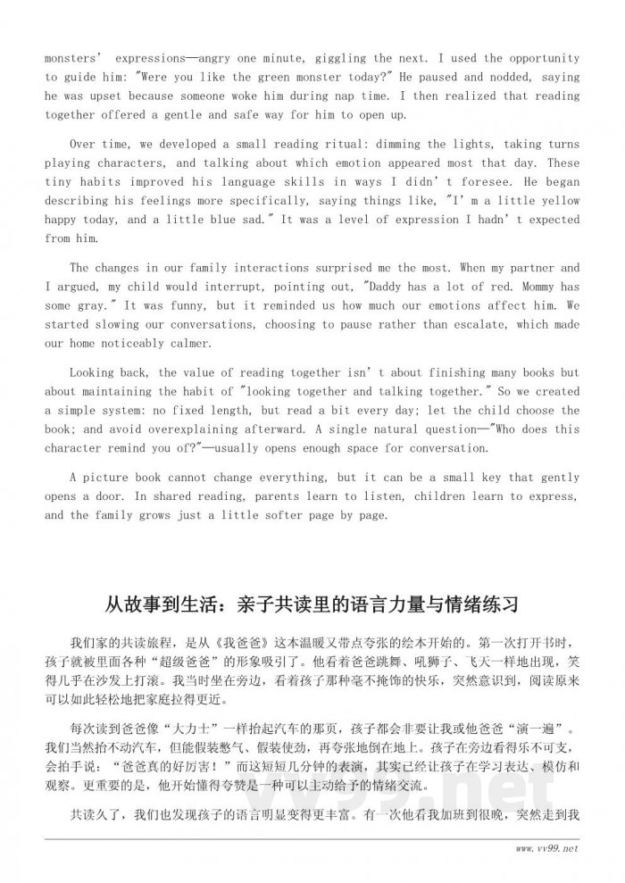 亲子共读的力量:一本绘本带来的家庭关系新变化 亲子共读的力量:一本绘本带来的家庭关系新变化