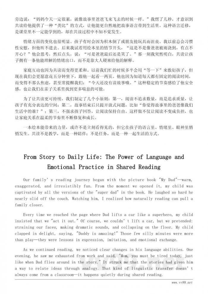 亲子共读的力量:一本绘本带来的家庭关系新变化 亲子共读的力量:一本绘本带来的家庭关系新变化