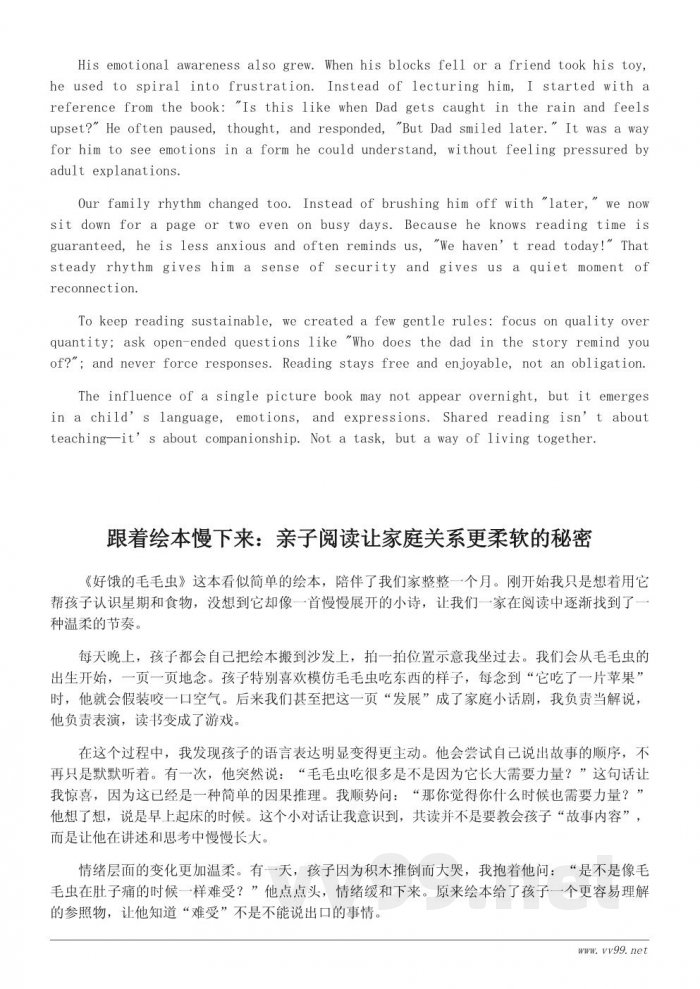 亲子共读的力量:一本绘本带来的家庭关系新变化 亲子共读的力量:一本绘本带来的家庭关系新变化