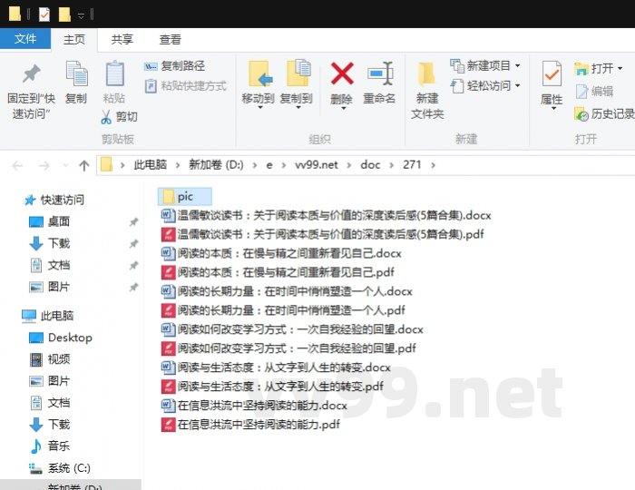温儒敏谈读书：关于阅读本质与价值的深度读后感