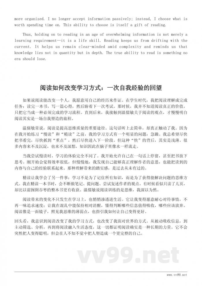 温儒敏谈读书：关于阅读本质与价值的深度读后感