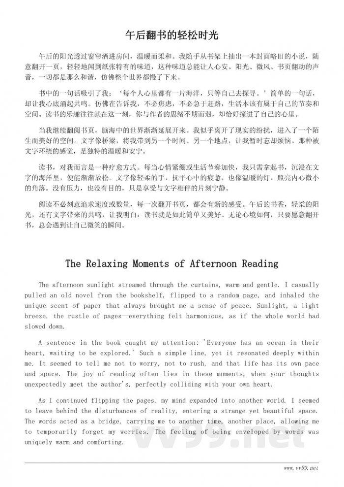 读书的感觉真好随笔:沉浸文字里的轻松与治愈 读书的感觉真好随笔:沉浸文字里的轻松与治愈
