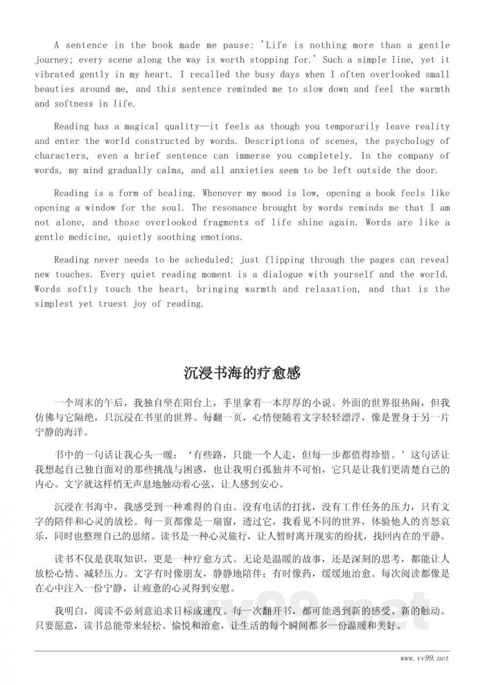 读书的感觉真好随笔:沉浸文字里的轻松与治愈 读书的感觉真好随笔:沉浸文字里的轻松与治愈