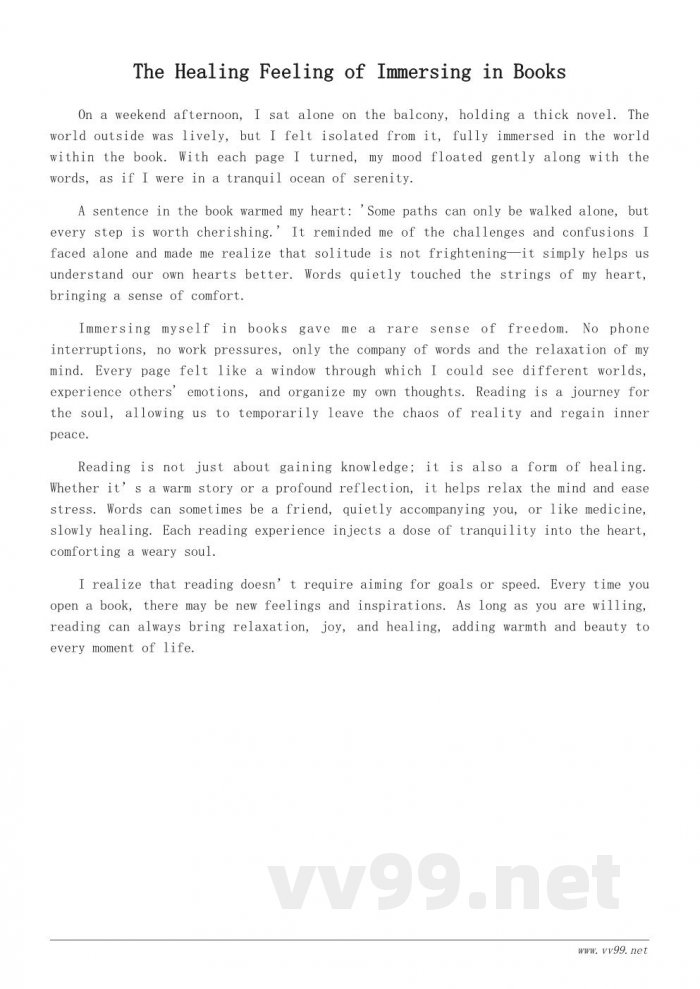 读书的感觉真好随笔:沉浸文字里的轻松与治愈 读书的感觉真好随笔:沉浸文字里的轻松与治愈