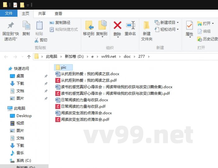 读书的感觉真好心得体会:阅读带给我的收获与改变 读书的感觉真好心得体会:阅读带给我的收获与改变