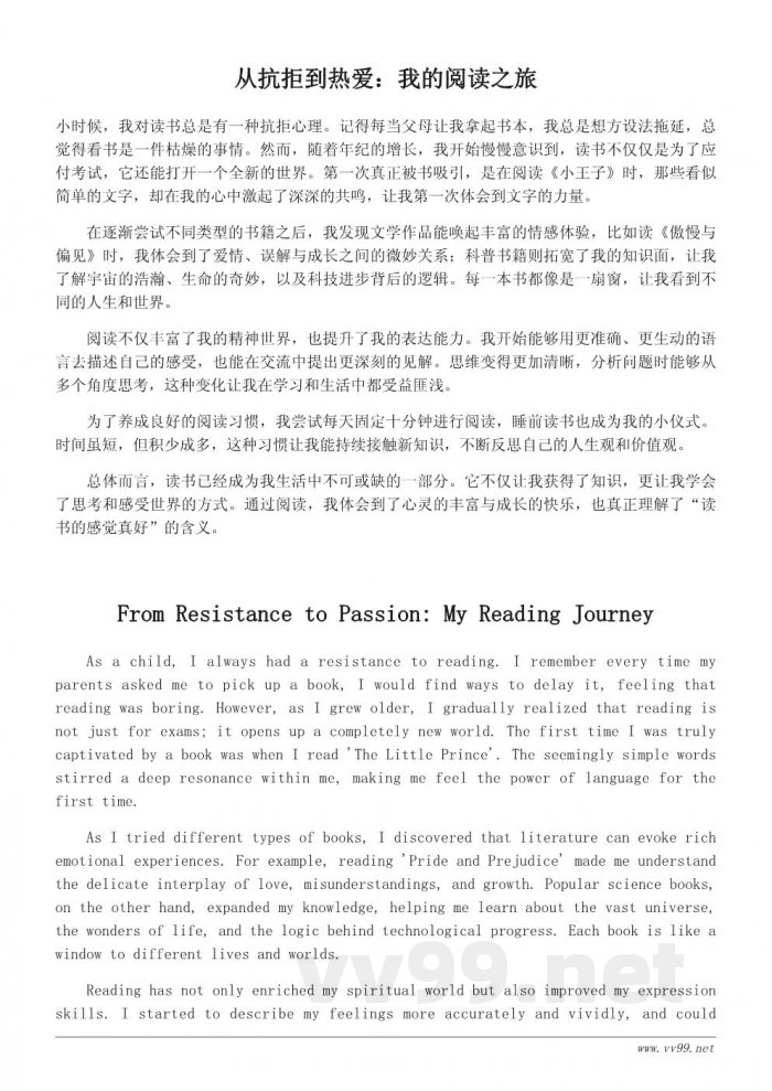 读书的感觉真好心得体会:阅读带给我的收获与改变 读书的感觉真好心得体会:阅读带给我的收获与改变