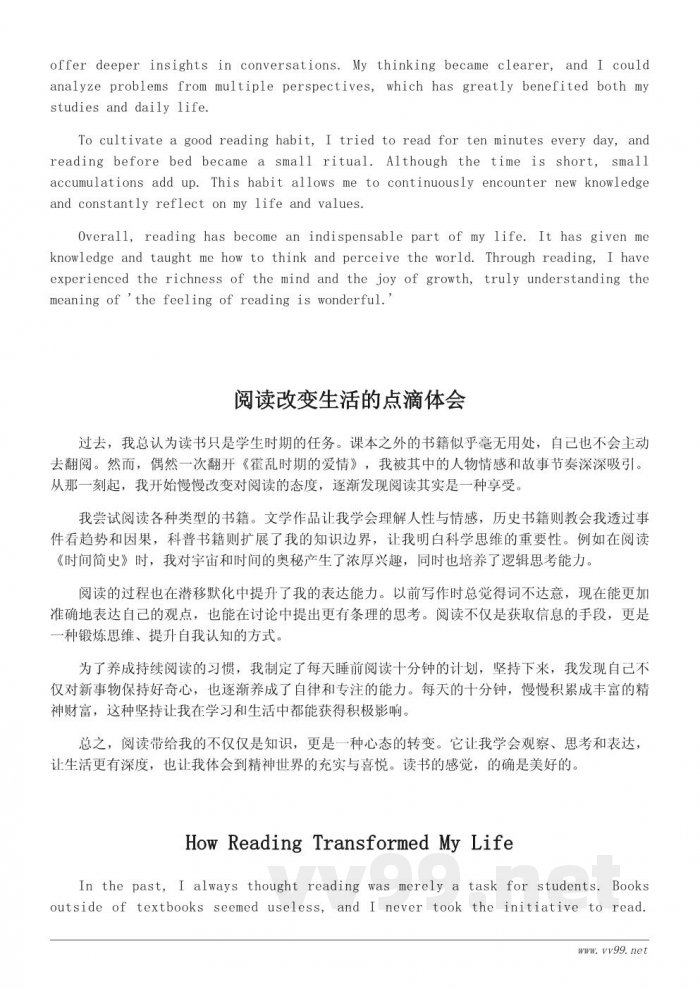 读书的感觉真好心得体会:阅读带给我的收获与改变 读书的感觉真好心得体会:阅读带给我的收获与改变