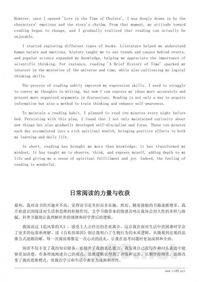 读书的感觉真好心得体会:阅读带给我的收获与改变 读书的感觉真好心得体会:阅读带给我的收获与改变