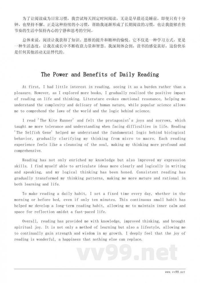 读书的感觉真好心得体会:阅读带给我的收获与改变 读书的感觉真好心得体会:阅读带给我的收获与改变