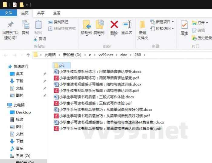 小学生手写读书观后感模板：简单结构与表达训练