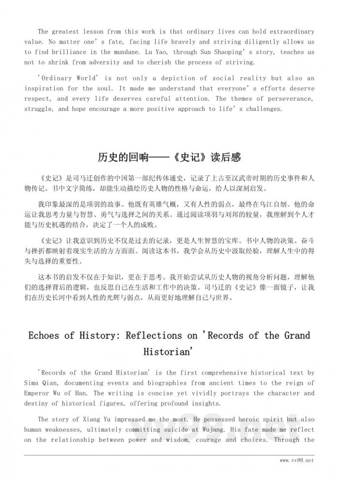 经典书籍观后感500字精选