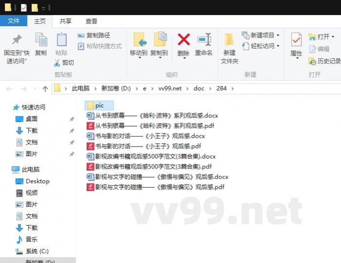 影视改编书籍观后感500字范文 影视改编书籍观后感500字范文