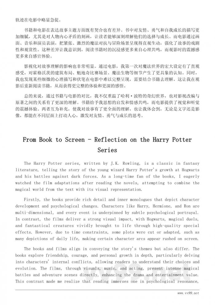 影视改编书籍观后感500字范文 影视改编书籍观后感500字范文