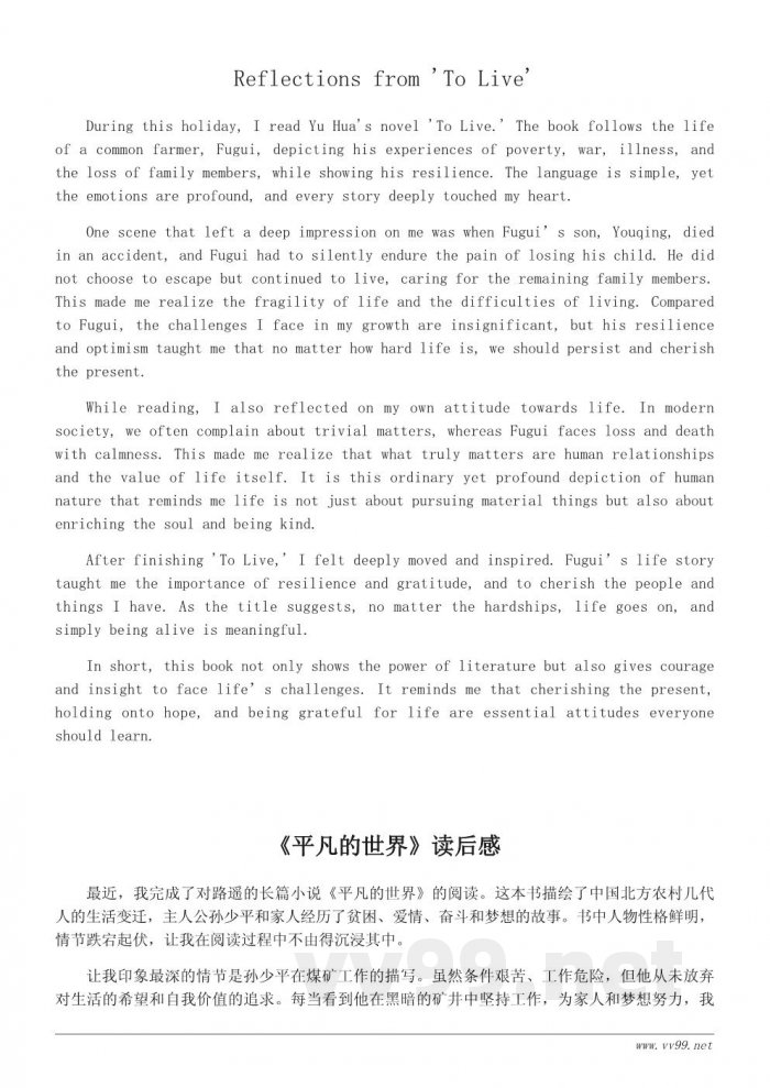 优秀看书观后感作文400字范文汇总