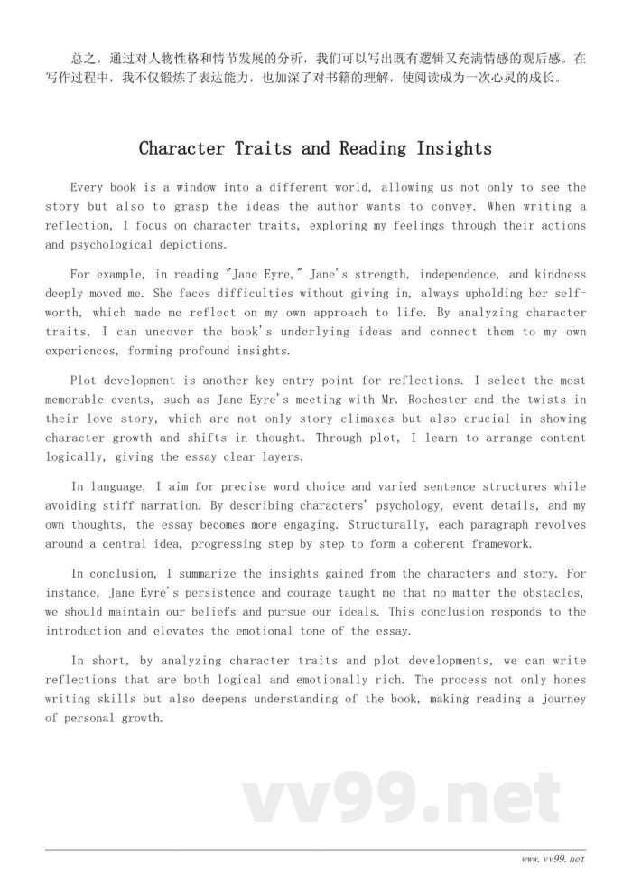 看书后写观后感的作文模板600字 看书后写观后感的作文模板600字