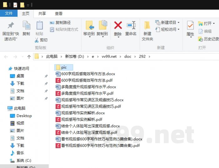 看书观后感600字写作技巧与范例 看书观后感600字写作技巧与范例
