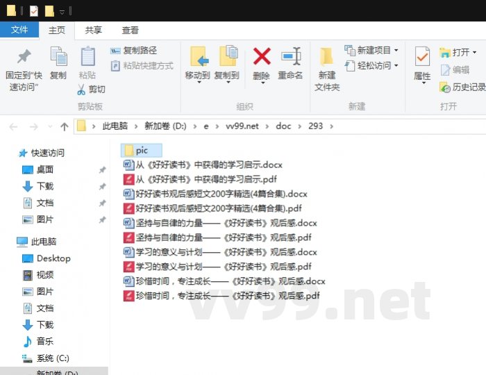 好好读书观后感短文200字精选 好好读书观后感短文200字精选