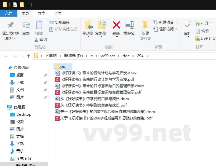 关于《好好读书》的200字观后感写作思路 关于《好好读书》的200字观后感写作思路