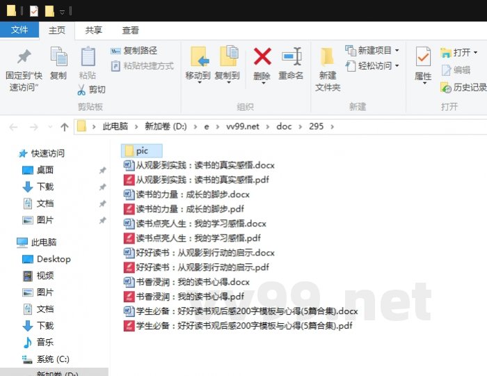 学生必备:好好读书观后感200字模板与心得 学生必备:好好读书观后感200字模板与心得