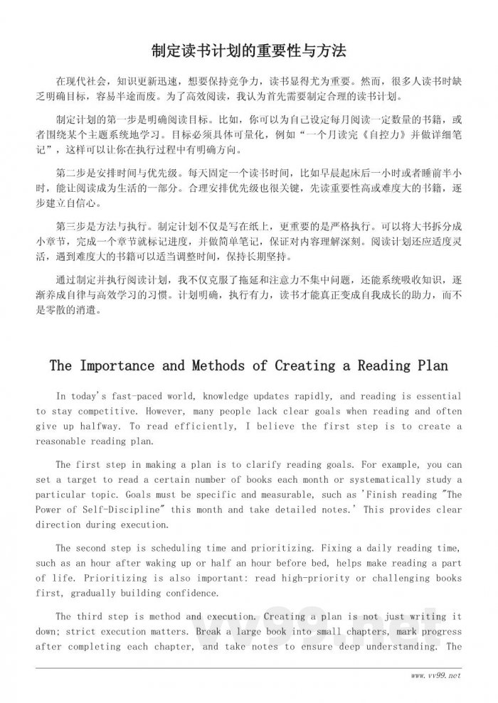 认真读书的心得与体会:如何养成高效学习习惯 认真读书的心得与体会:如何养成高效学习习惯