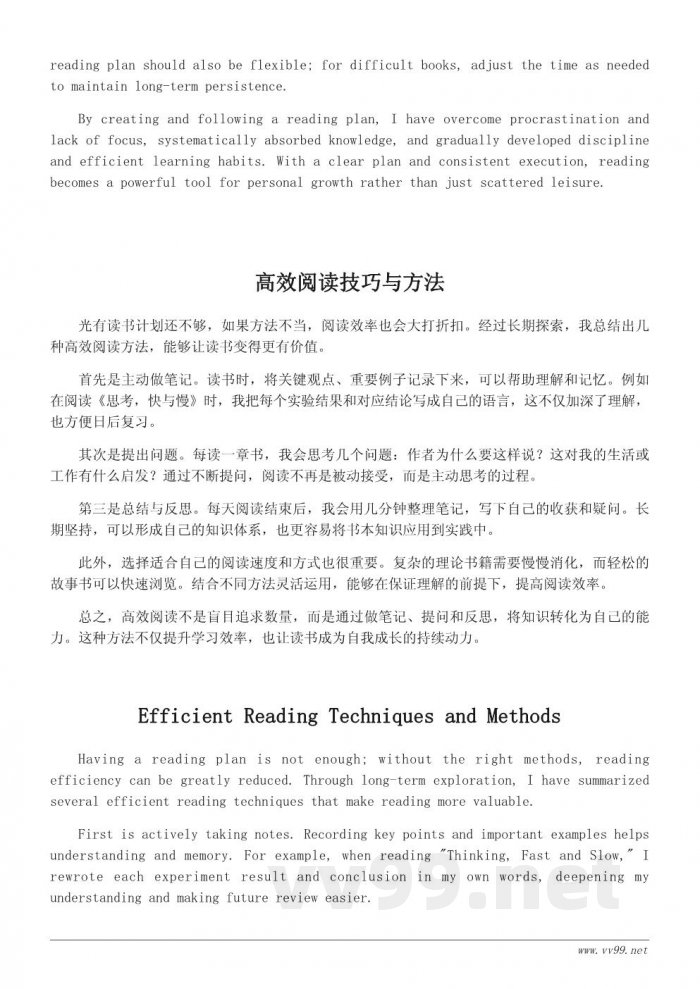 认真读书的心得与体会:如何养成高效学习习惯 认真读书的心得与体会:如何养成高效学习习惯