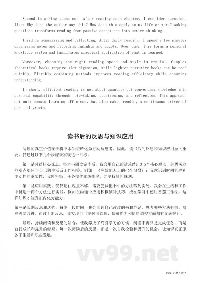 认真读书的心得与体会:如何养成高效学习习惯 认真读书的心得与体会:如何养成高效学习习惯