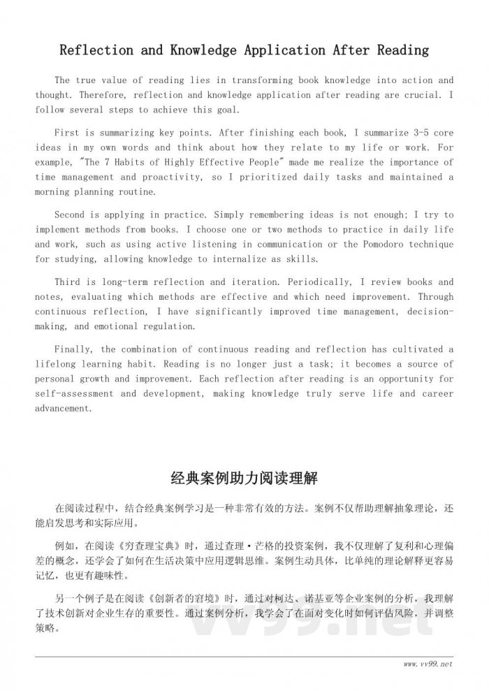 认真读书的心得与体会:如何养成高效学习习惯 认真读书的心得与体会:如何养成高效学习习惯