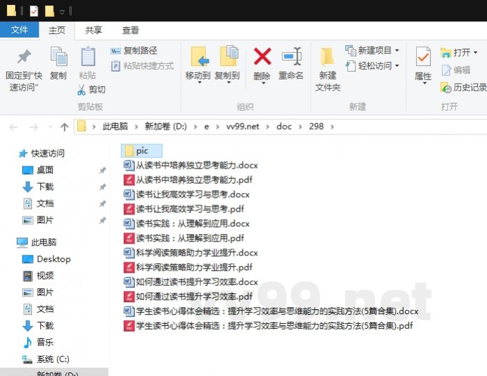 学生读书心得体会精选:提升学习效率与思维能力的实践方法 学生读书心得体会精选:提升学习效率与思维能力的实践方法