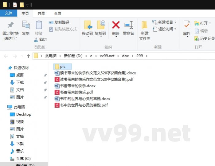 读书带来的快乐作文范文520字 读书带来的快乐作文范文520字