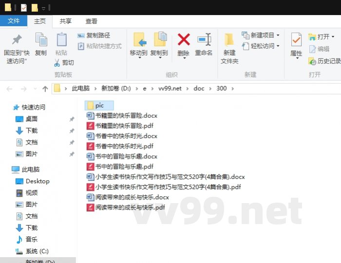 小学生读书快乐作文写作技巧与范文520字