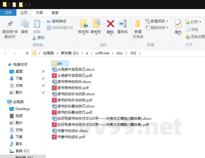 如何写读书快乐作文520字——优秀作文模板 如何写读书快乐作文520字——优秀作文模板