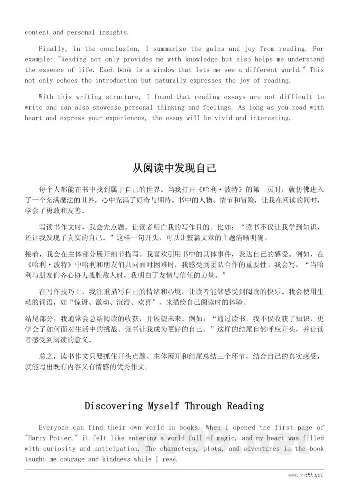 如何写读书快乐作文520字——优秀作文模板 如何写读书快乐作文520字——优秀作文模板