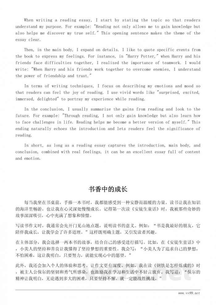 如何写读书快乐作文520字——优秀作文模板 如何写读书快乐作文520字——优秀作文模板