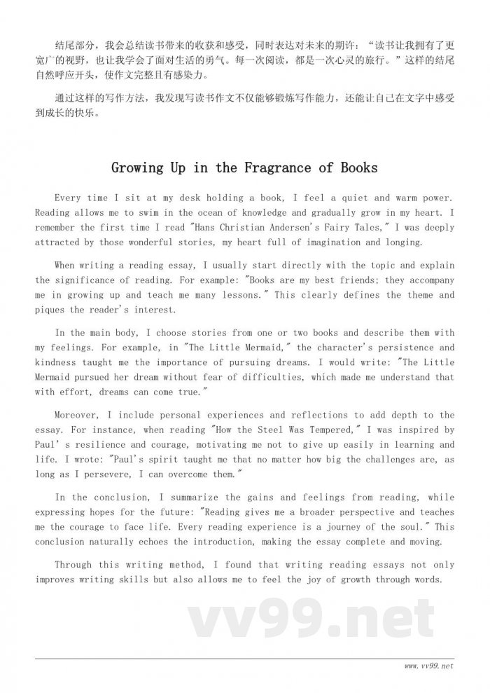 如何写读书快乐作文520字——优秀作文模板 如何写读书快乐作文520字——优秀作文模板