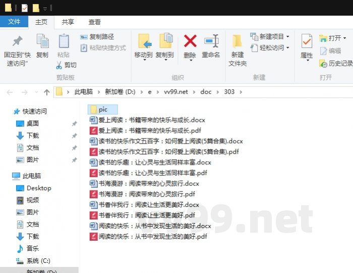 读书的快乐作文五百字：如何爱上阅读