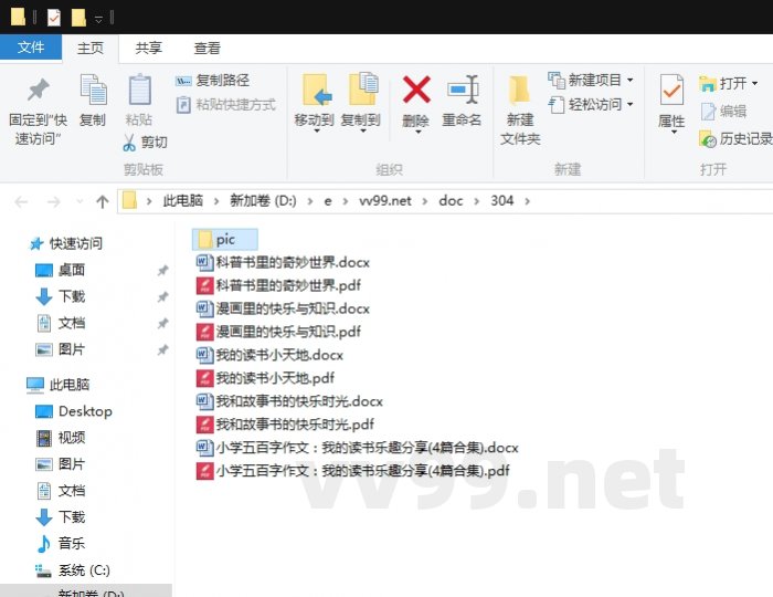 小学五百字作文:我的读书乐趣分享 小学五百字作文:我的读书乐趣分享