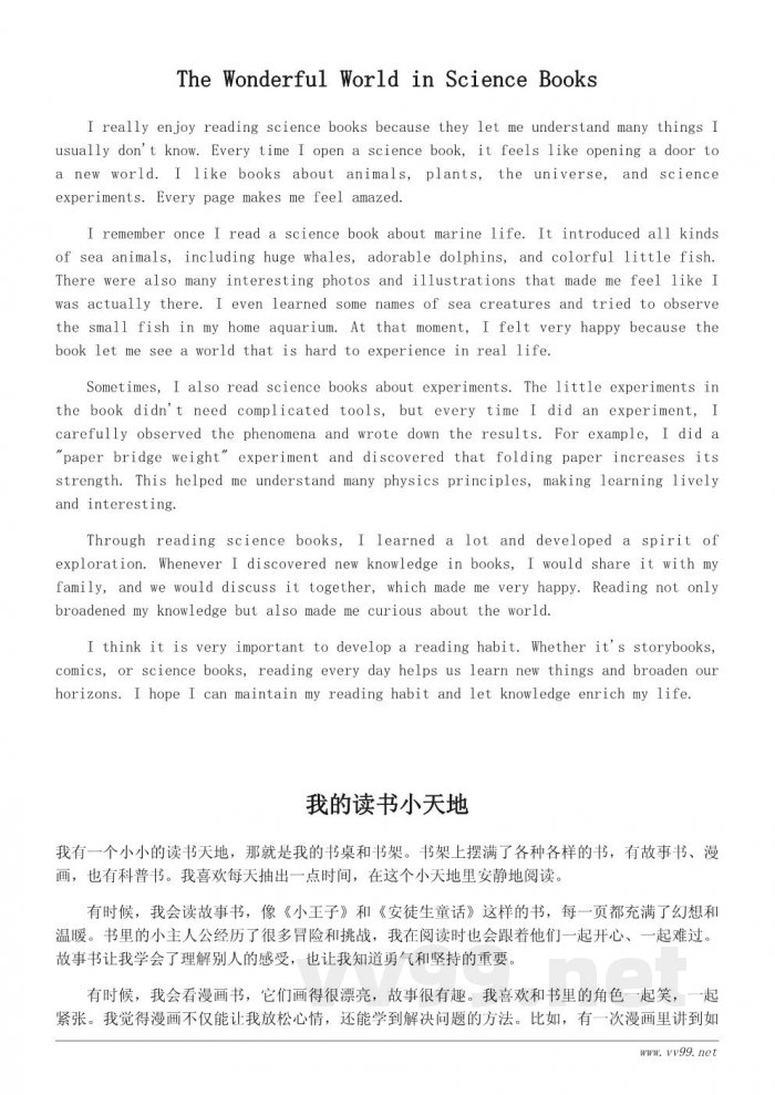 小学五百字作文:我的读书乐趣分享 小学五百字作文:我的读书乐趣分享