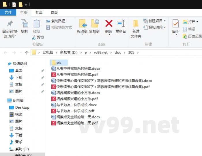 快乐读书心得作文500字：培养阅读兴趣的方法