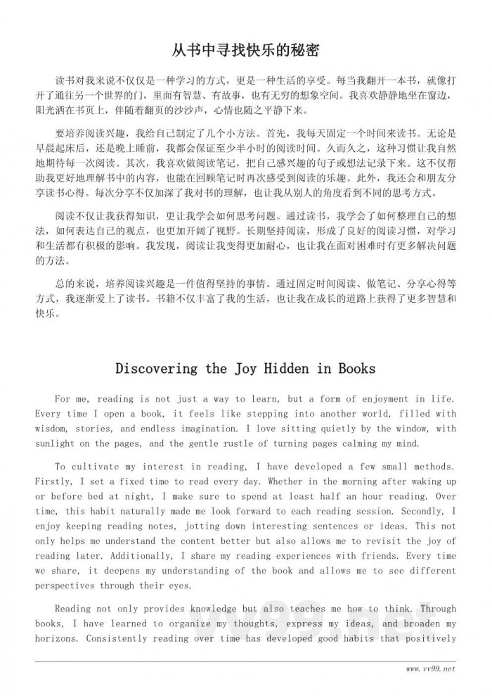 快乐读书心得作文500字：培养阅读兴趣的方法