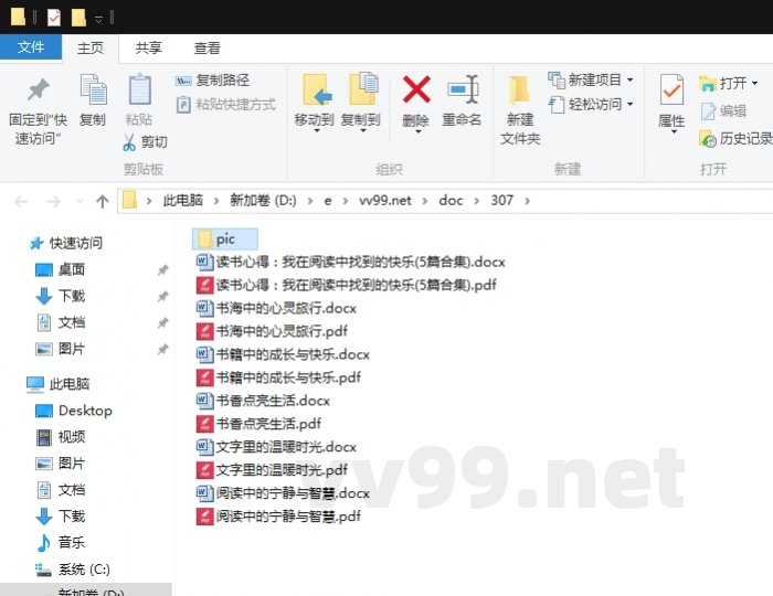 读书心得：我在阅读中找到的快乐