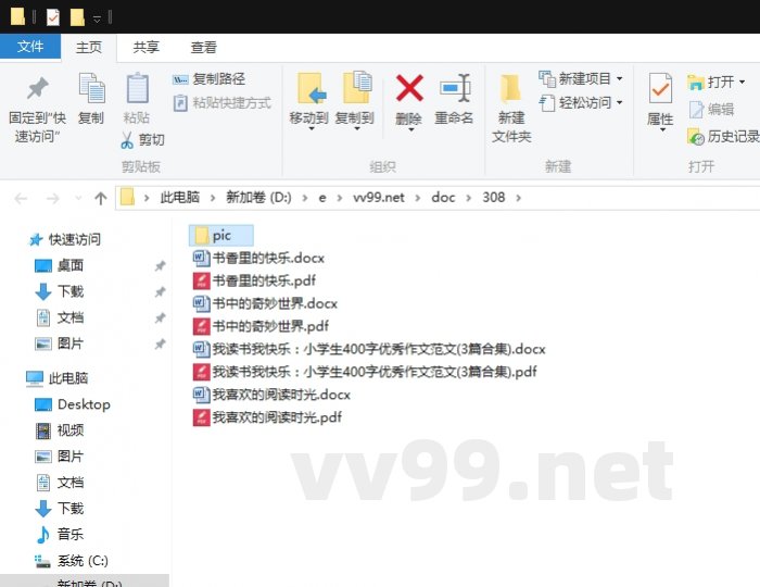 我读书我快乐:小学生400字优秀作文范文 我读书我快乐:小学生400字优秀作文范文