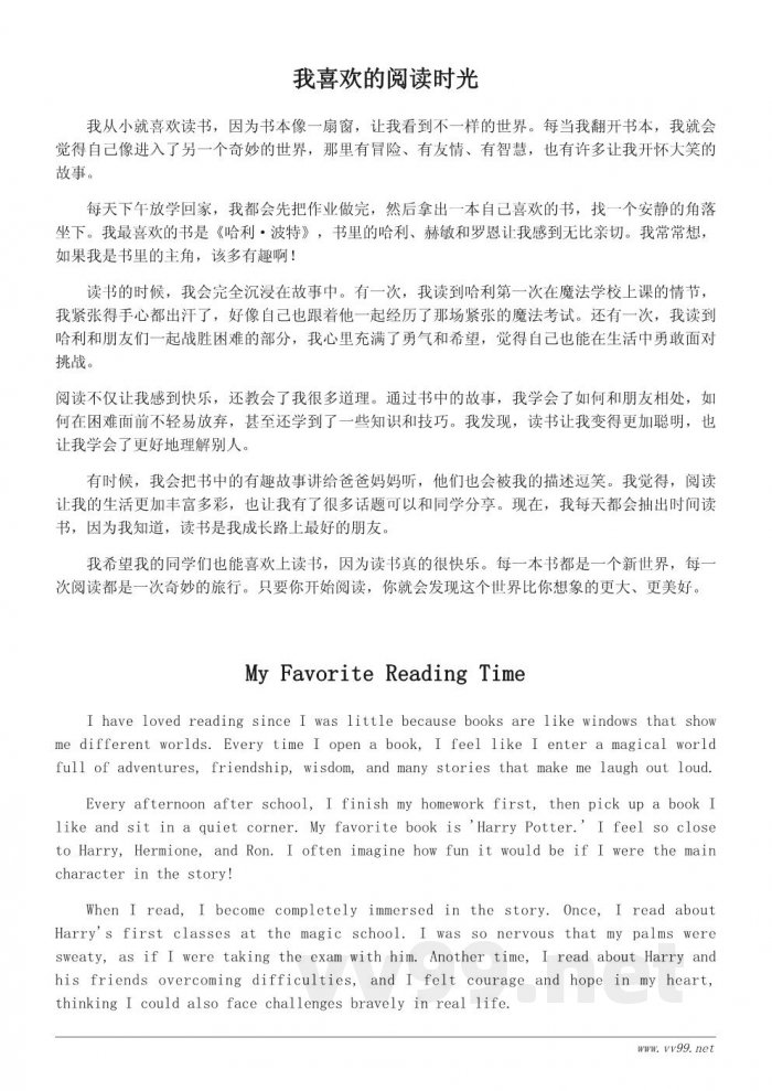 我读书我快乐:小学生400字优秀作文范文 我读书我快乐:小学生400字优秀作文范文