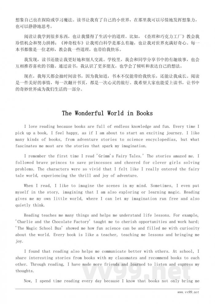 我读书我快乐:小学生400字优秀作文范文 我读书我快乐:小学生400字优秀作文范文