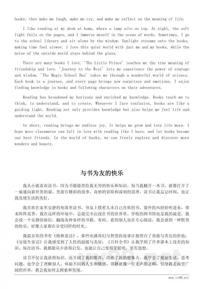 六年级优秀作文:我读书我快乐600字 六年级优秀作文:我读书我快乐600字