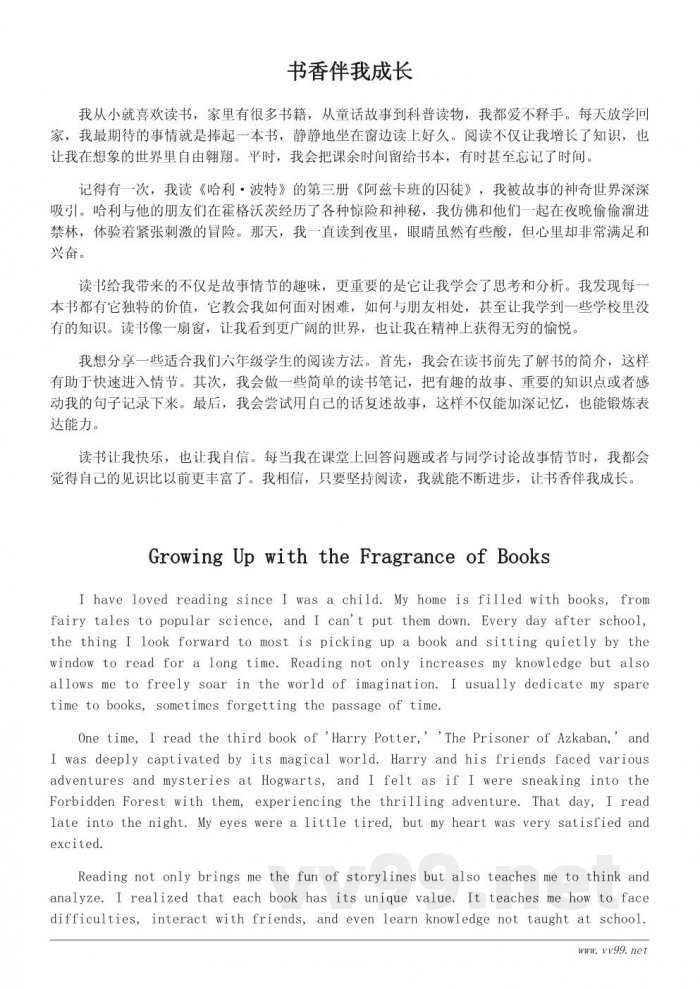 六年级学生读书心得作文：我读书我快乐