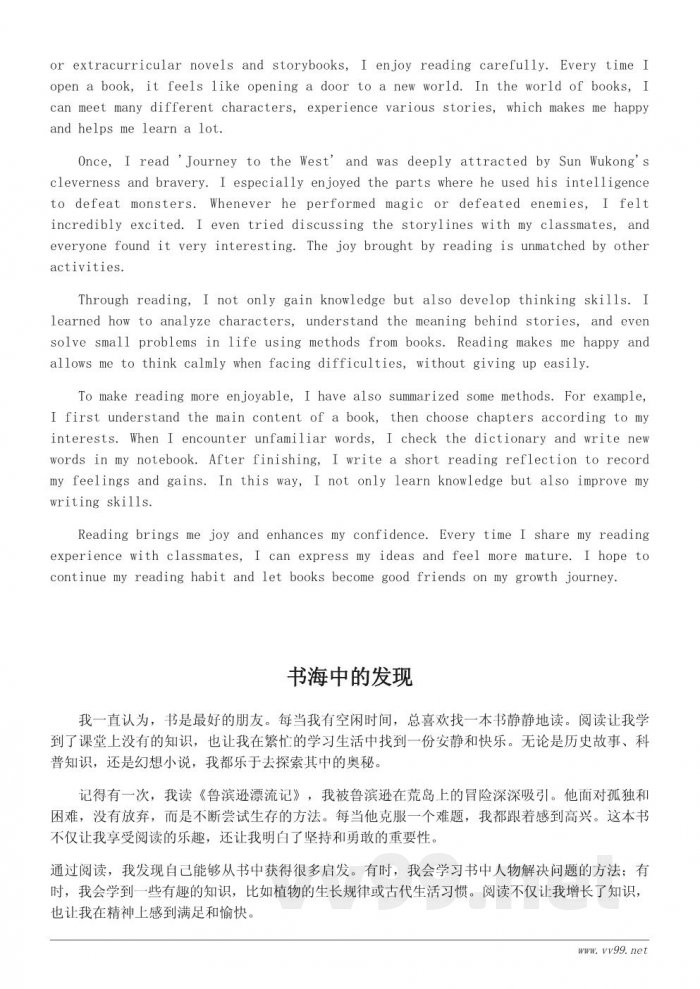 六年级学生读书心得作文：我读书我快乐