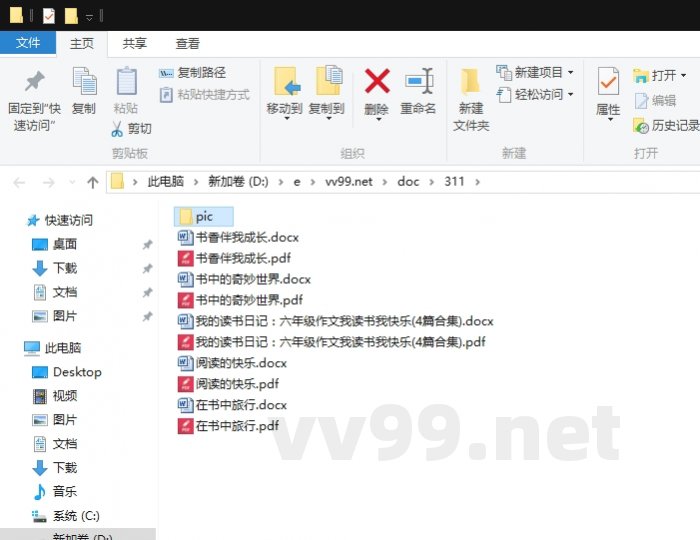 我的读书日记:六年级作文我读书我快乐 我的读书日记:六年级作文我读书我快乐